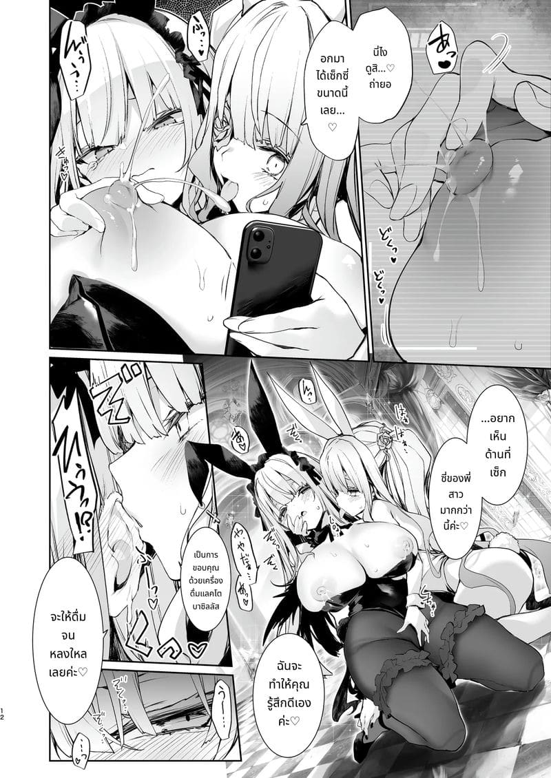 เจ้าหญิงกระต่ายนมใหญ่โดนเย็ด